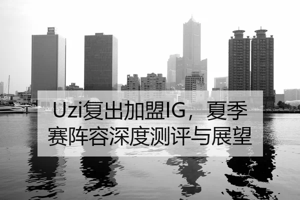 fu-chu-jia-meng-xia-ji-sai-zhen-rong-shen-du-ce-ping-yu-zhan-wang-3-433.jpg