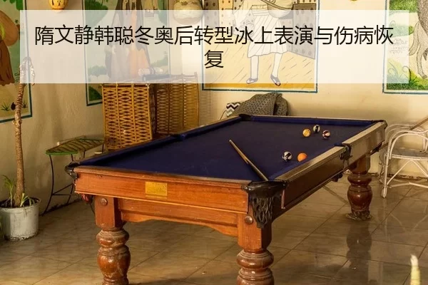 sui-wen-jing-han-cong-dong-ao-hou-zhuan-xing-bing-shang-biao-yan-yu-shang-bing-hui-fu-2-973.jpg